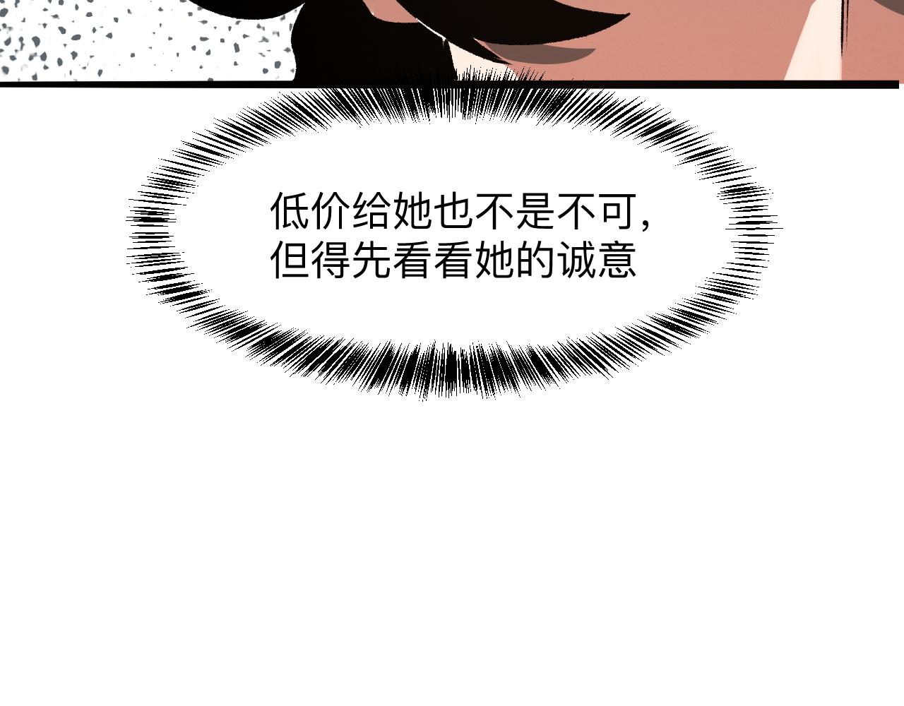 《我靠BUG上王者》漫画最新章节第30话 风的执着免费下拉式在线观看章节第【68】张图片