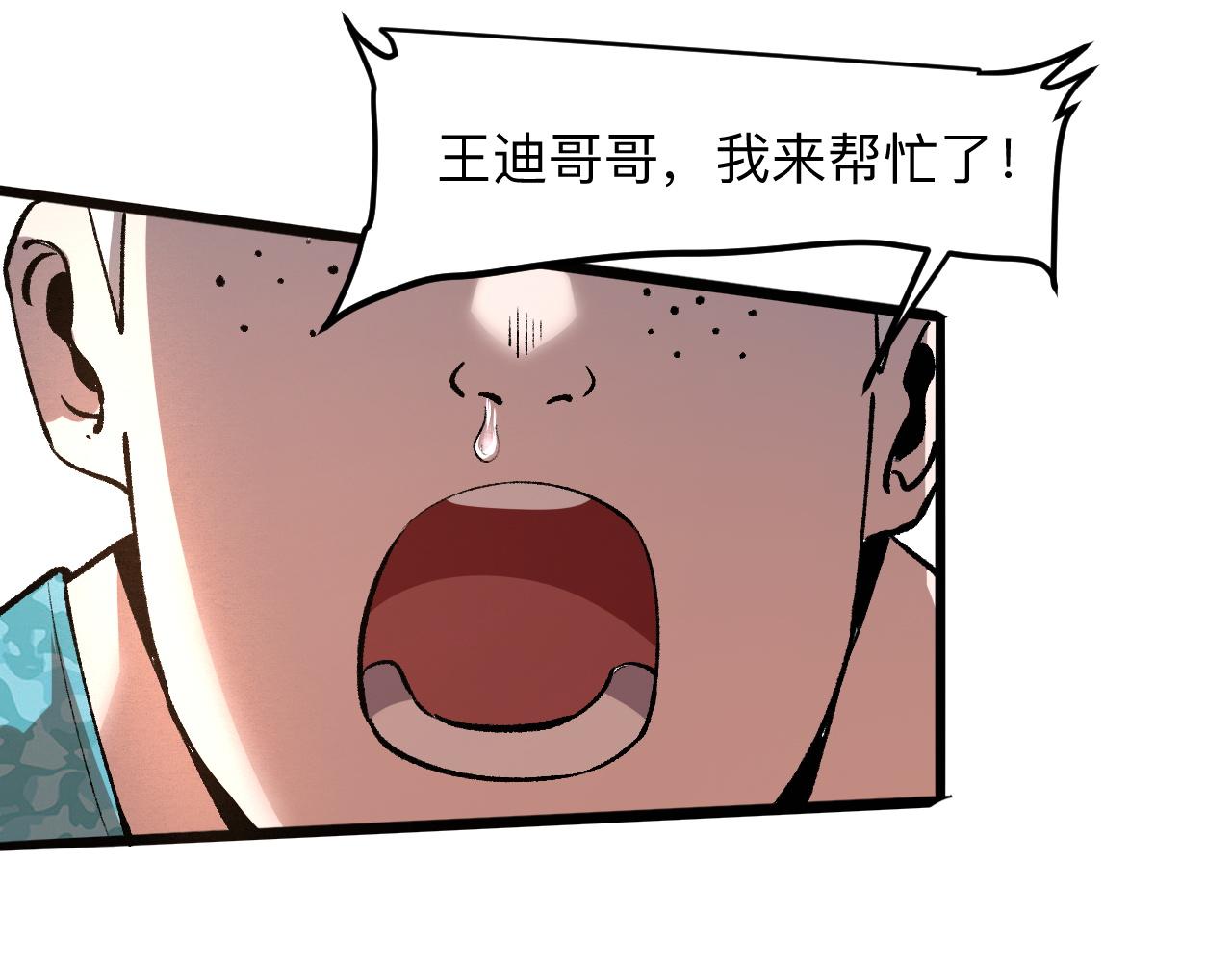 《我靠BUG上王者》漫画最新章节第30话 风的执着免费下拉式在线观看章节第【69】张图片