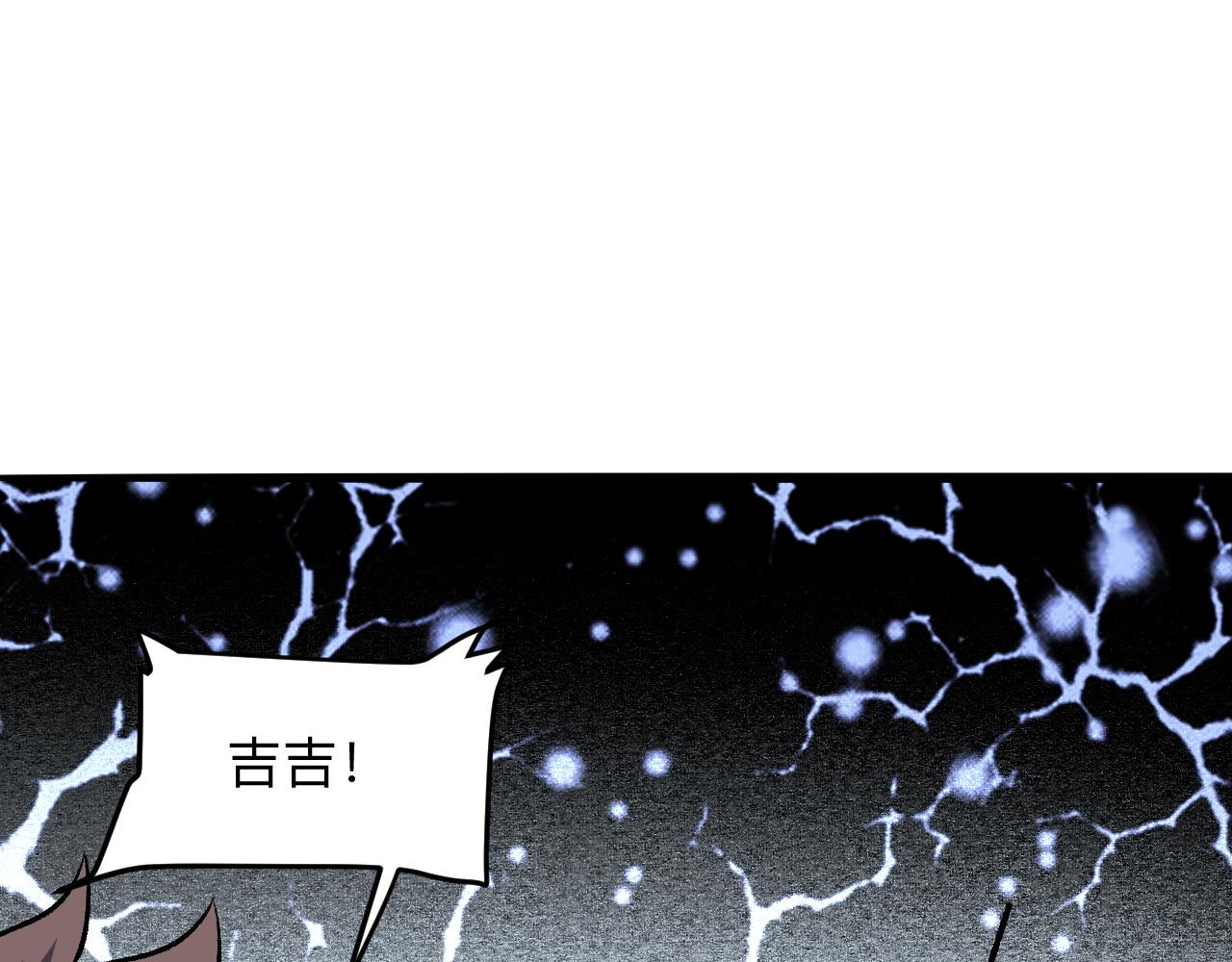 《我靠BUG上王者》漫画最新章节第30话 风的执着免费下拉式在线观看章节第【70】张图片