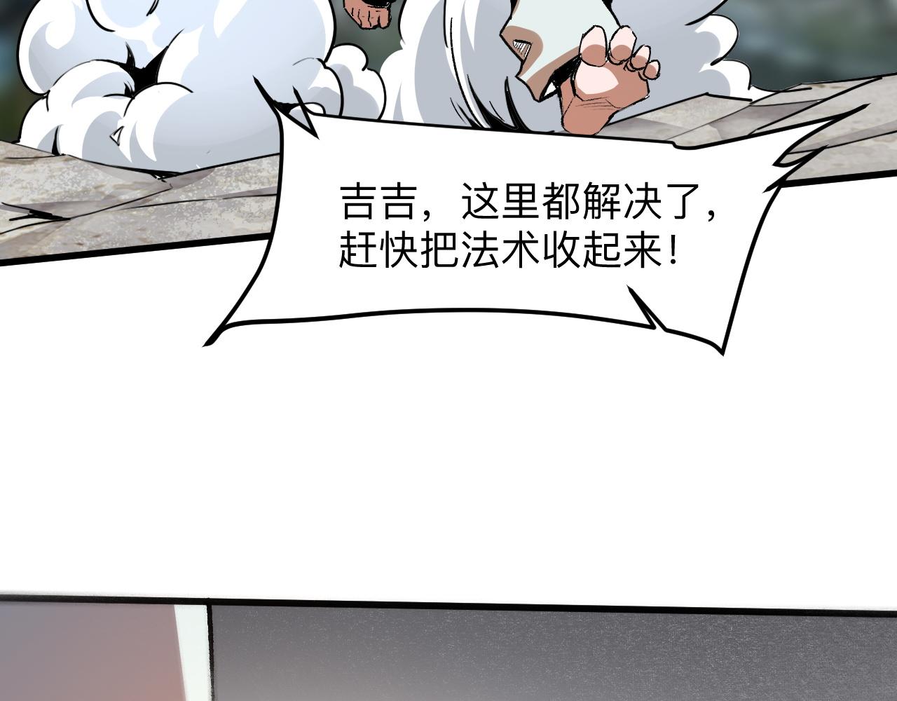 《我靠BUG上王者》漫画最新章节第30话 风的执着免费下拉式在线观看章节第【75】张图片