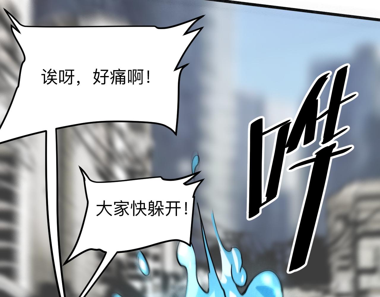 《我靠BUG上王者》漫画最新章节第30话 风的执着免费下拉式在线观看章节第【78】张图片