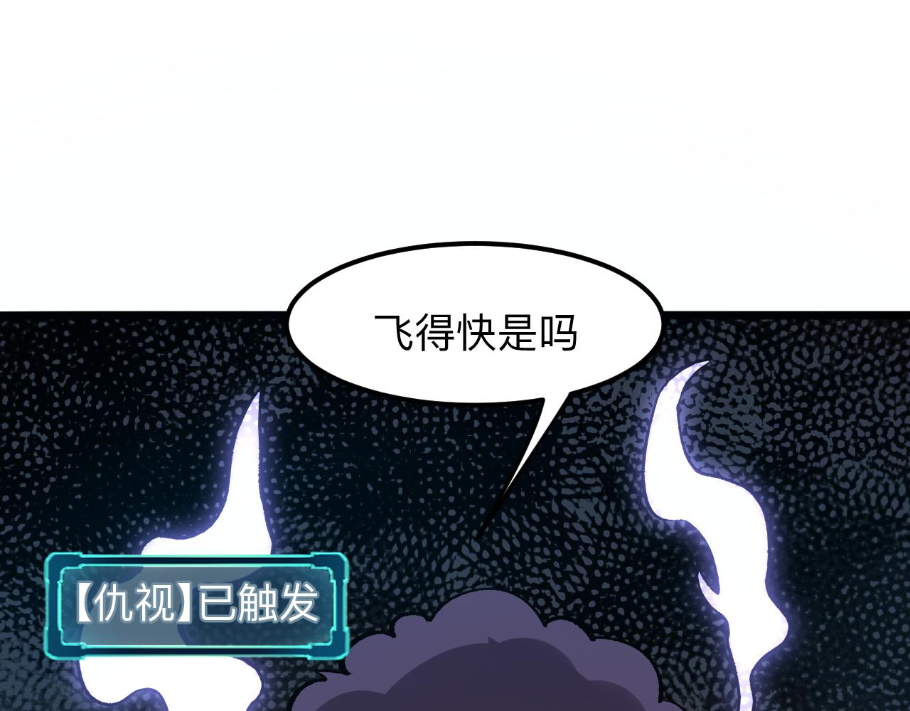 《我靠BUG上王者》漫画最新章节第30话 风的执着免费下拉式在线观看章节第【9】张图片