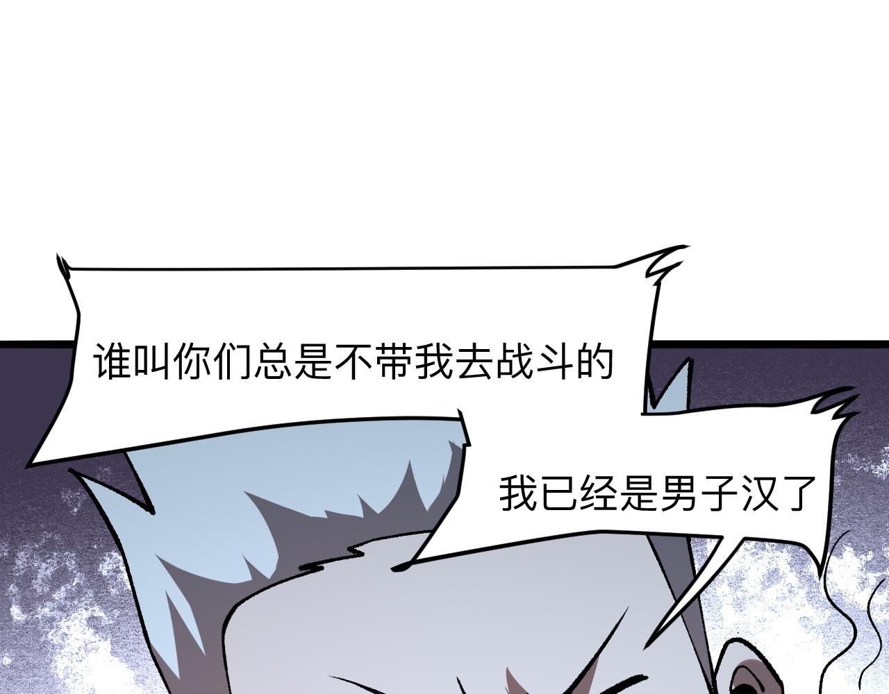 《我靠BUG上王者》漫画最新章节第30话 风的执着免费下拉式在线观看章节第【91】张图片