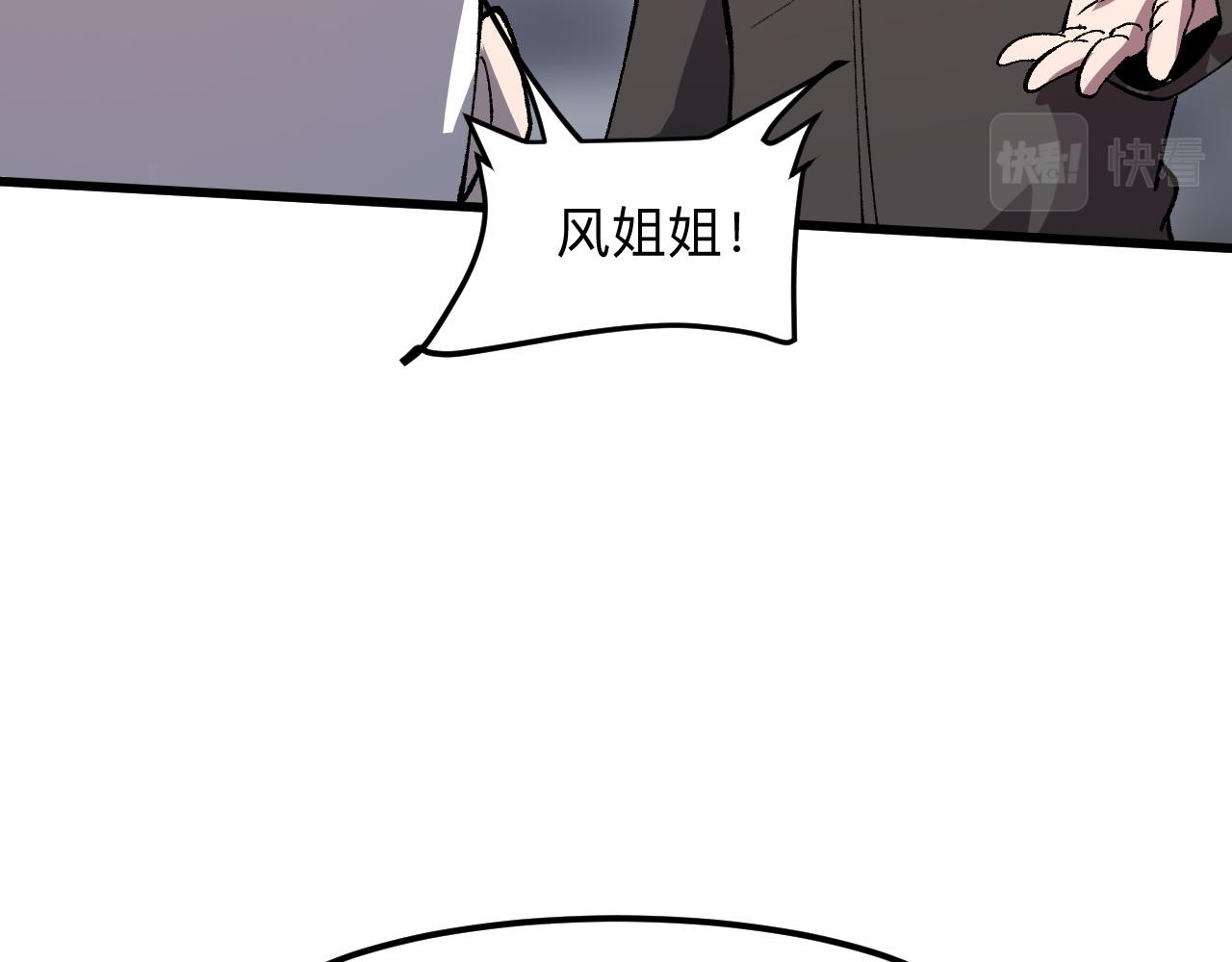 《我靠BUG上王者》漫画最新章节第30话 风的执着免费下拉式在线观看章节第【95】张图片