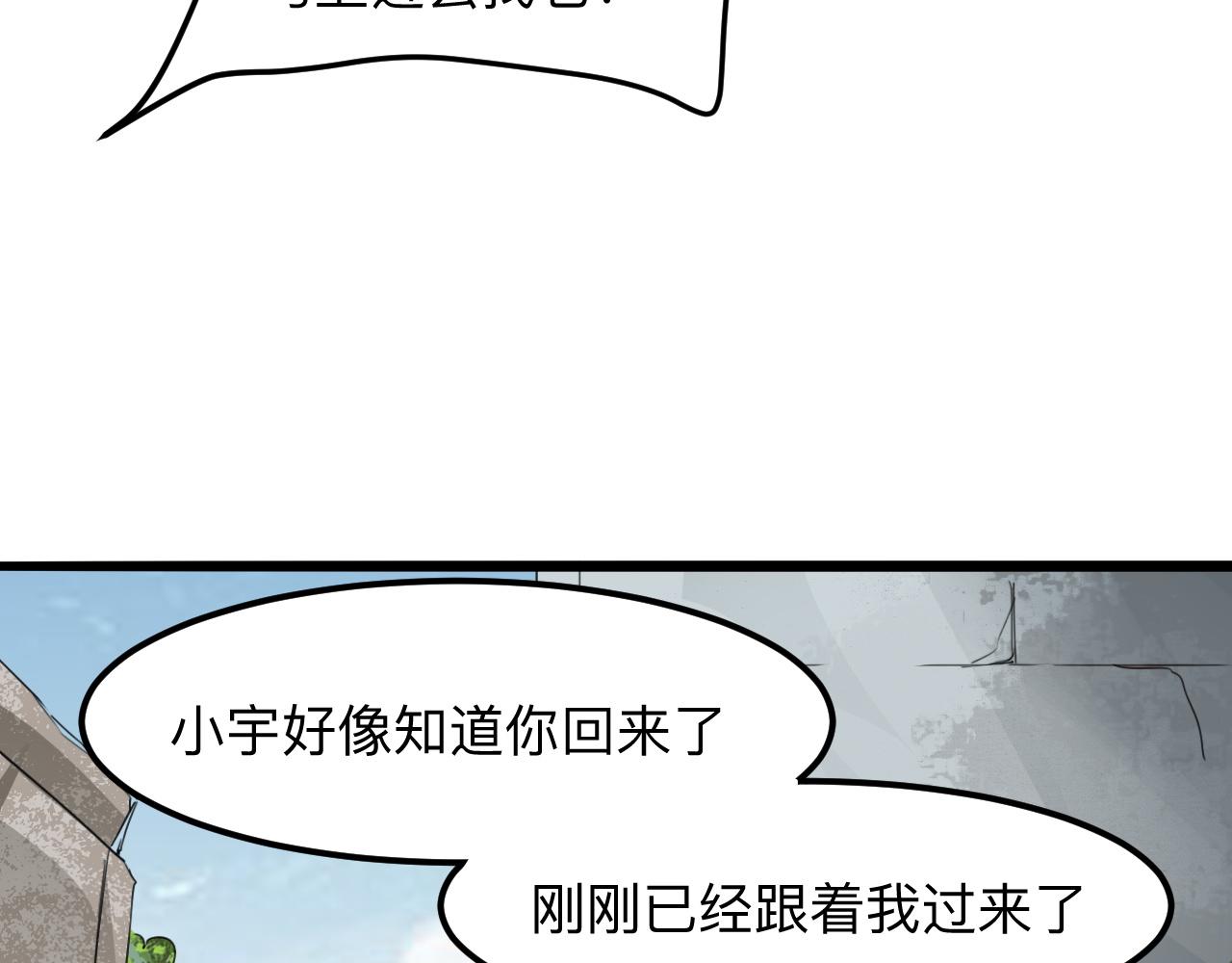 《我靠BUG上王者》漫画最新章节第30话 风的执着免费下拉式在线观看章节第【98】张图片