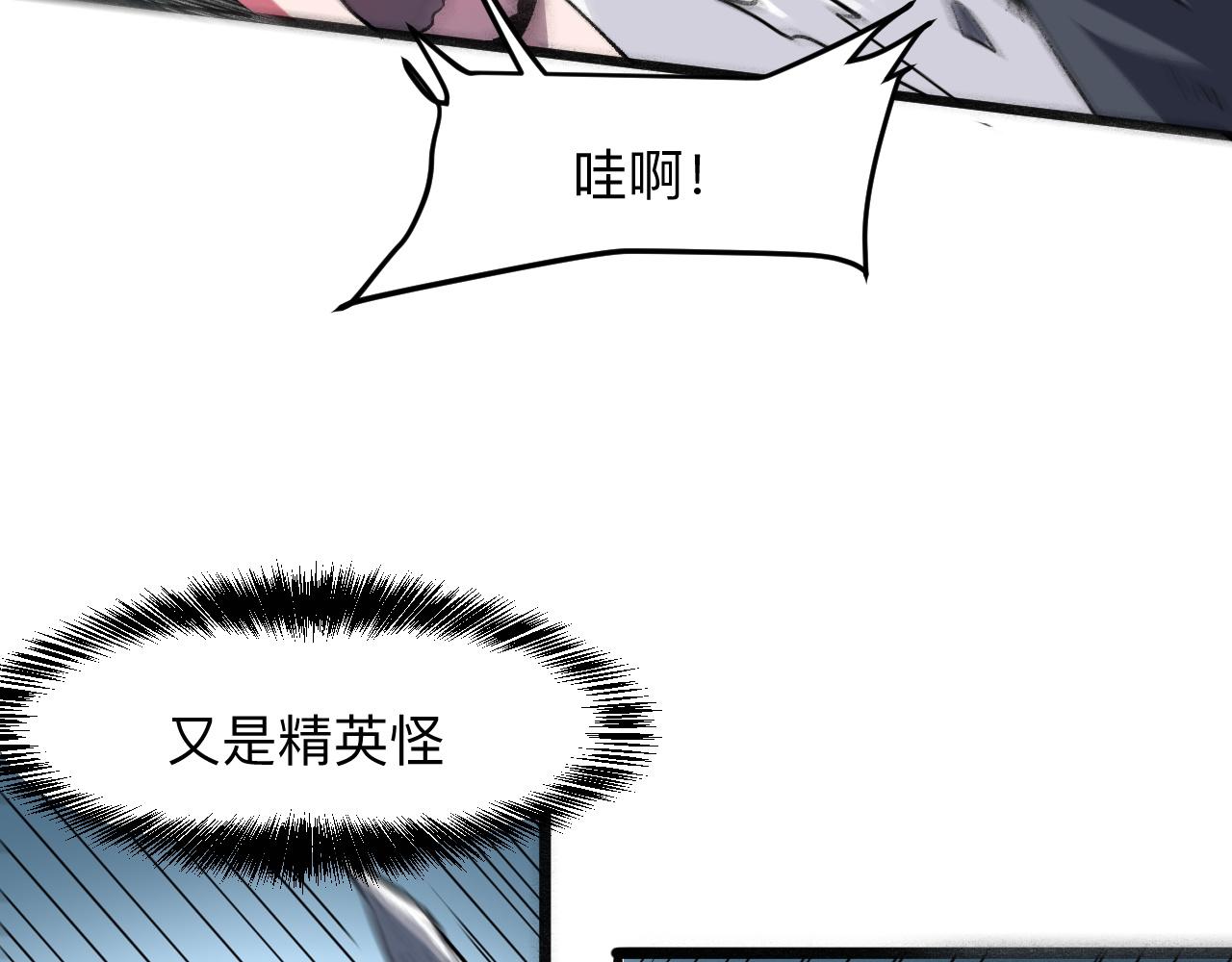 《我靠BUG上王者》漫画最新章节第33话 抵抗与希望免费下拉式在线观看章节第【107】张图片