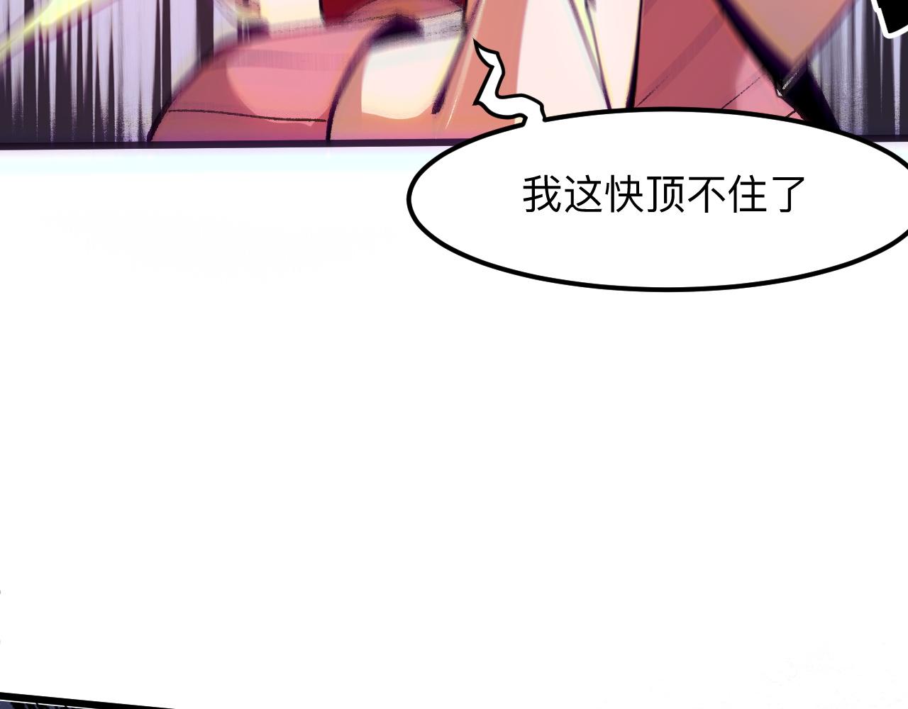 《我靠BUG上王者》漫画最新章节第33话 抵抗与希望免费下拉式在线观看章节第【12】张图片