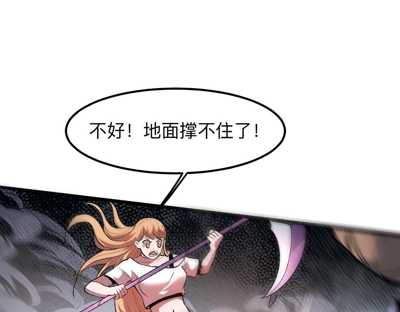 《我靠BUG上王者》漫画最新章节第33话 抵抗与希望免费下拉式在线观看章节第【128】张图片