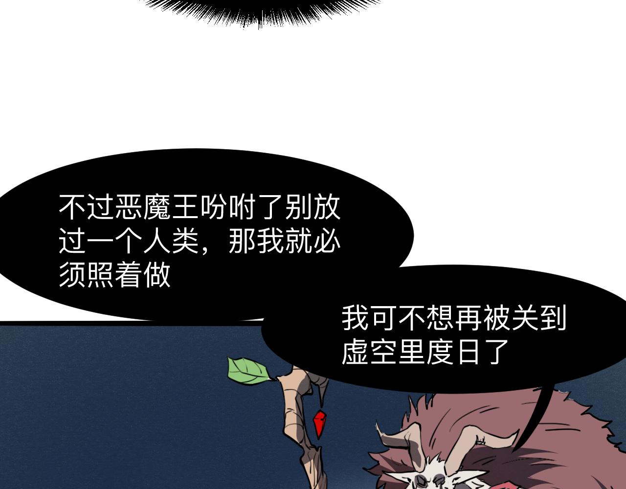 《我靠BUG上王者》漫画最新章节第33话 抵抗与希望免费下拉式在线观看章节第【137】张图片