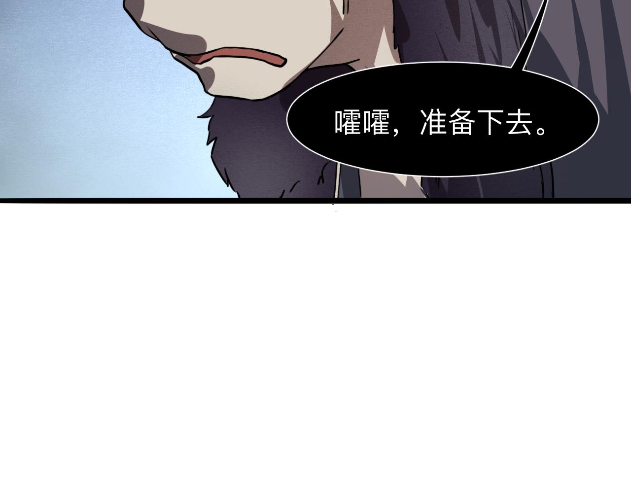 《我靠BUG上王者》漫画最新章节第33话 抵抗与希望免费下拉式在线观看章节第【139】张图片