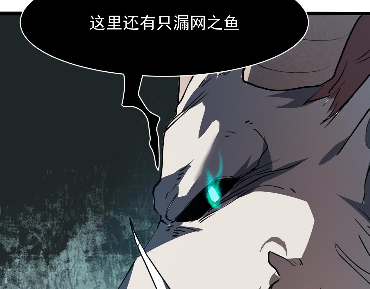 《我靠BUG上王者》漫画最新章节第33话 抵抗与希望免费下拉式在线观看章节第【142】张图片