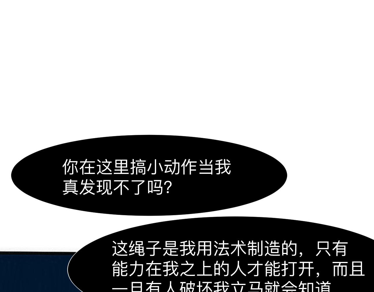 《我靠BUG上王者》漫画最新章节第33话 抵抗与希望免费下拉式在线观看章节第【157】张图片