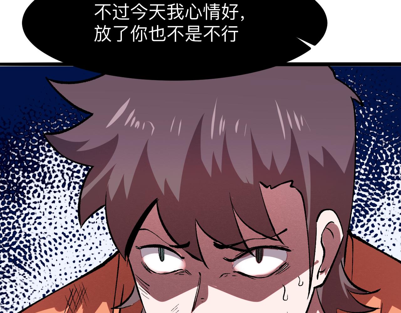 《我靠BUG上王者》漫画最新章节第33话 抵抗与希望免费下拉式在线观看章节第【162】张图片