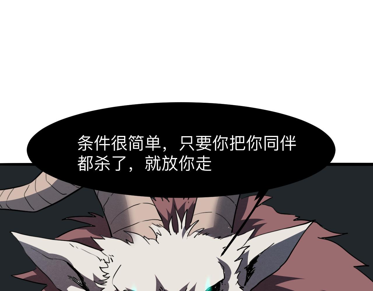 《我靠BUG上王者》漫画最新章节第33话 抵抗与希望免费下拉式在线观看章节第【165】张图片