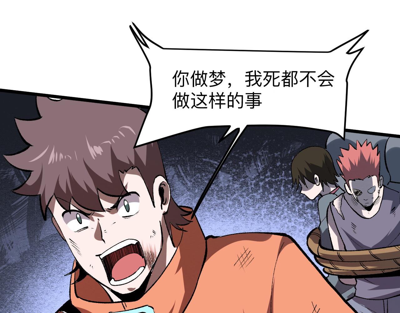 《我靠BUG上王者》漫画最新章节第33话 抵抗与希望免费下拉式在线观看章节第【167】张图片