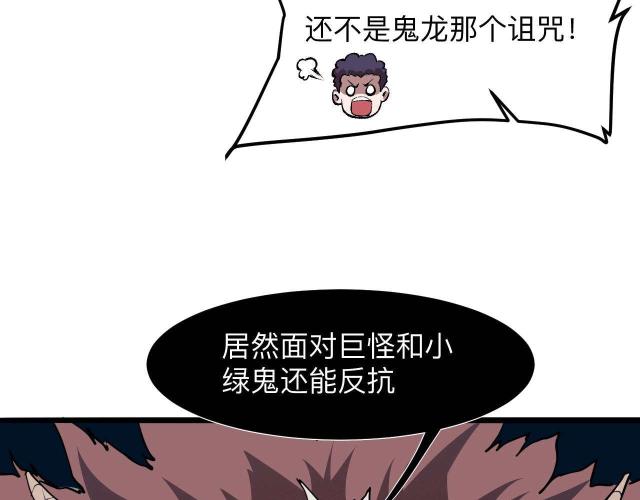 《我靠BUG上王者》漫画最新章节第33话 抵抗与希望免费下拉式在线观看章节第【17】张图片