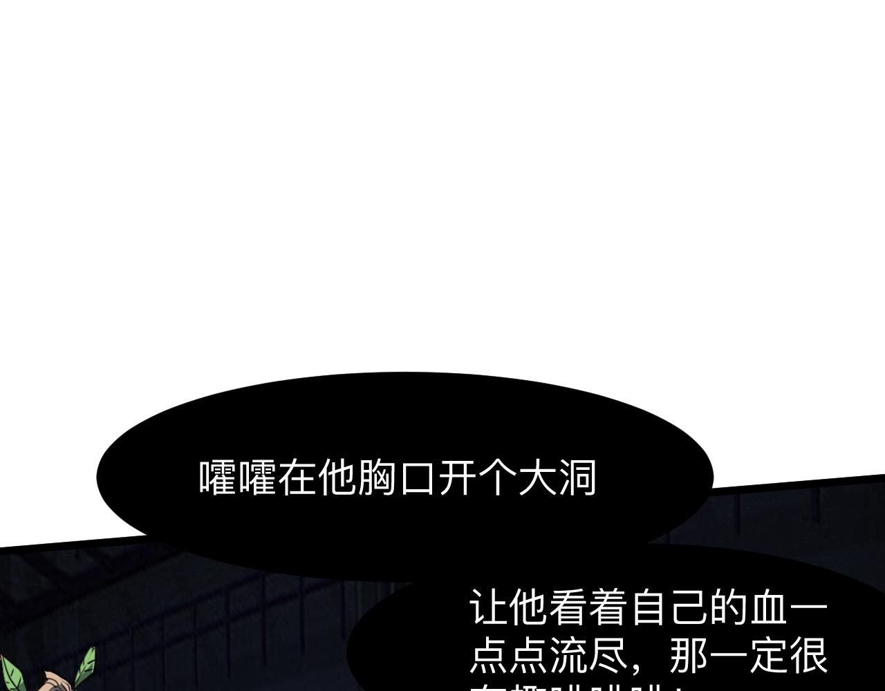 《我靠BUG上王者》漫画最新章节第33话 抵抗与希望免费下拉式在线观看章节第【172】张图片