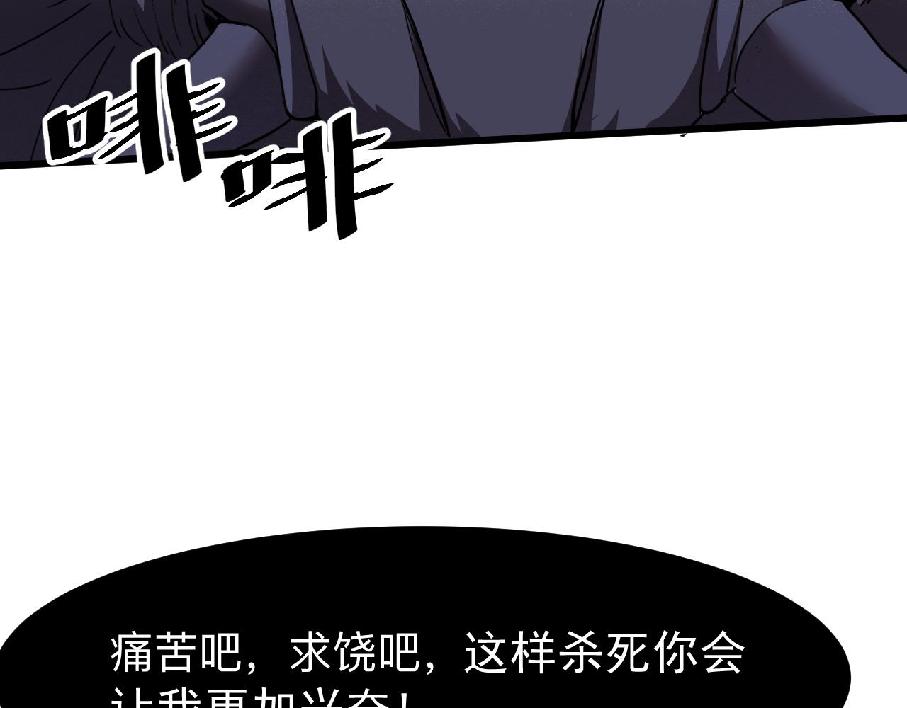 《我靠BUG上王者》漫画最新章节第33话 抵抗与希望免费下拉式在线观看章节第【177】张图片