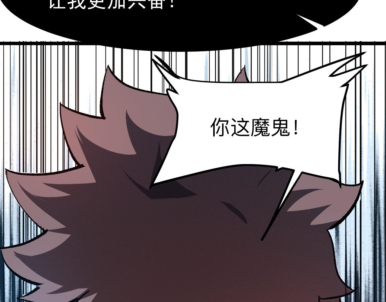 《我靠BUG上王者》漫画最新章节第33话 抵抗与希望免费下拉式在线观看章节第【178】张图片