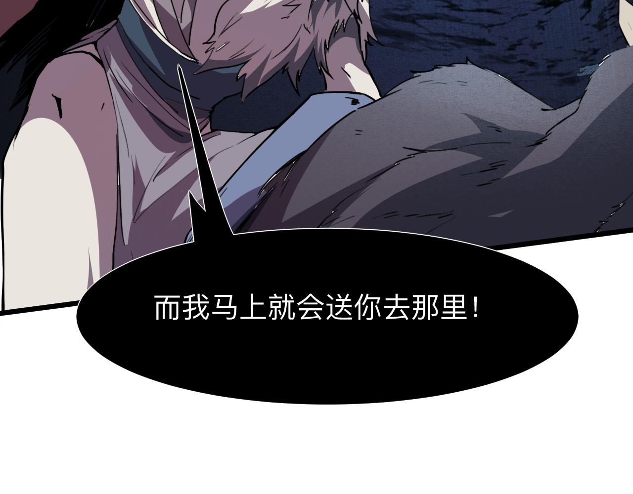 《我靠BUG上王者》漫画最新章节第33话 抵抗与希望免费下拉式在线观看章节第【183】张图片