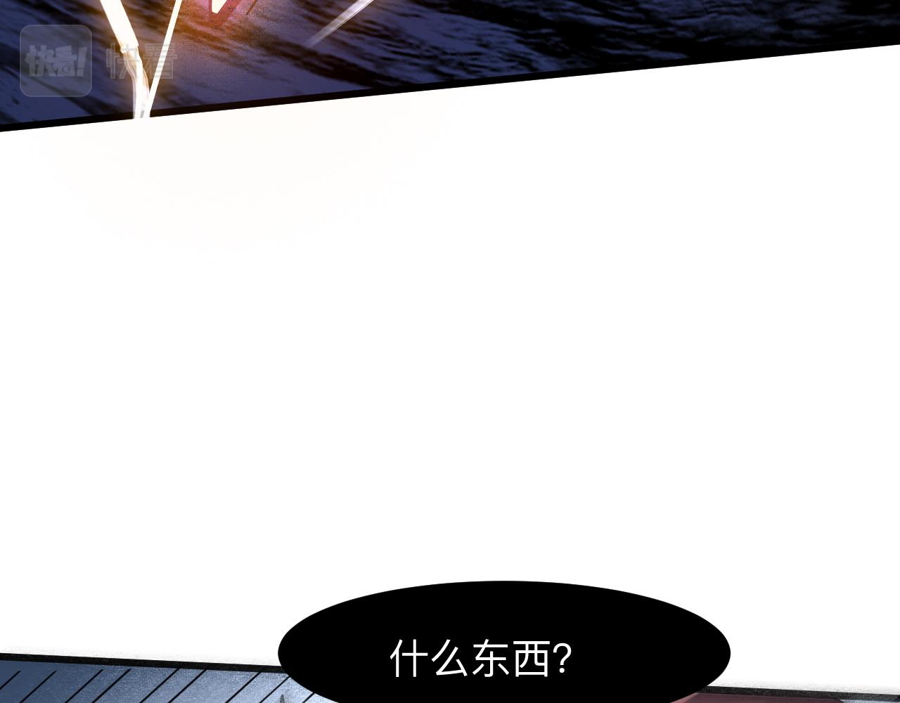 《我靠BUG上王者》漫画最新章节第33话 抵抗与希望免费下拉式在线观看章节第【187】张图片