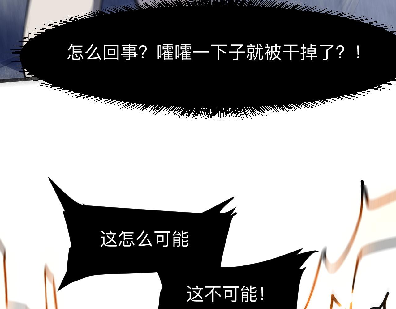 《我靠BUG上王者》漫画最新章节第33话 抵抗与希望免费下拉式在线观看章节第【195】张图片