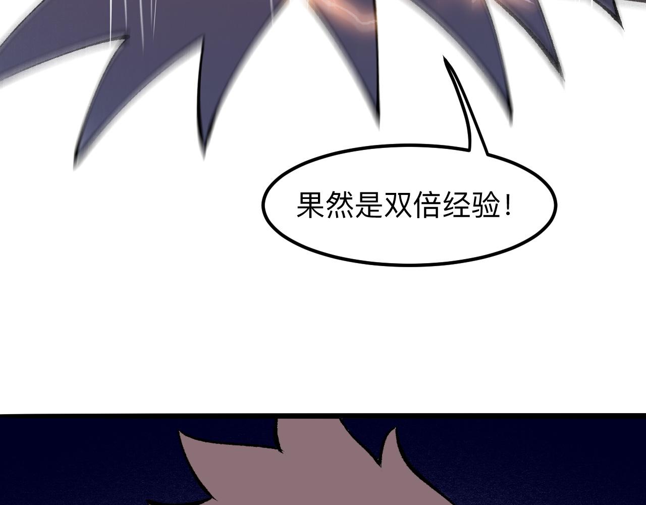 《我靠BUG上王者》漫画最新章节第33话 抵抗与希望免费下拉式在线观看章节第【198】张图片