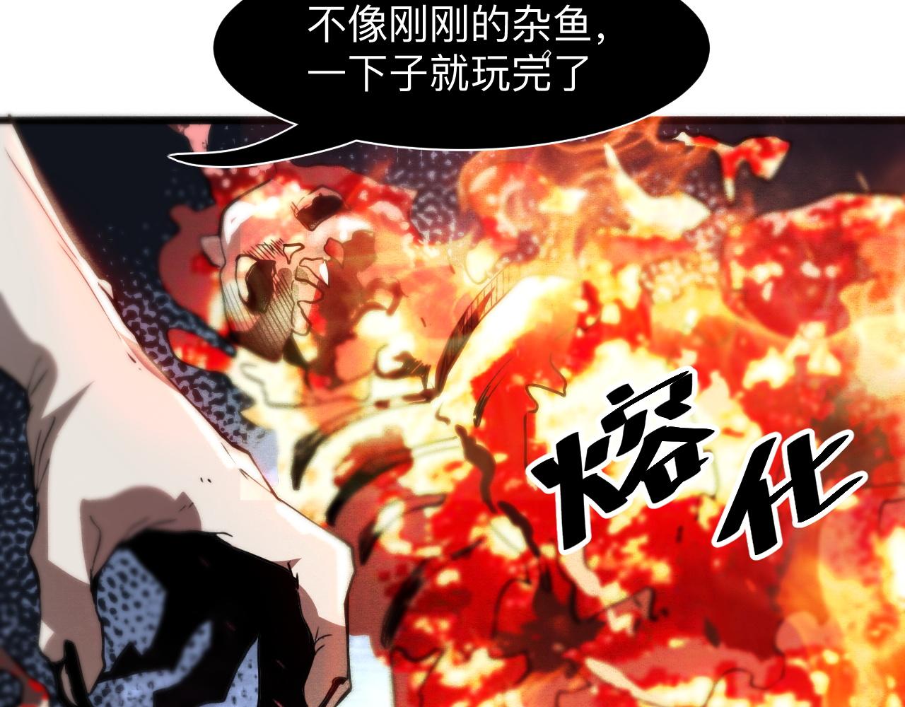 《我靠BUG上王者》漫画最新章节第33话 抵抗与希望免费下拉式在线观看章节第【20】张图片