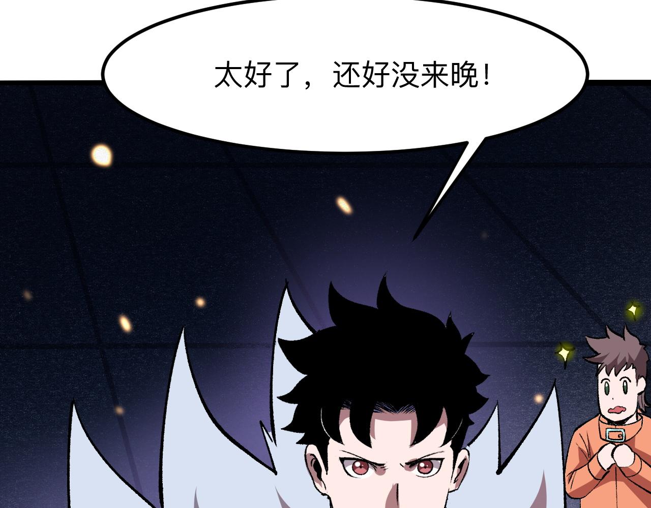 《我靠BUG上王者》漫画最新章节第33话 抵抗与希望免费下拉式在线观看章节第【201】张图片