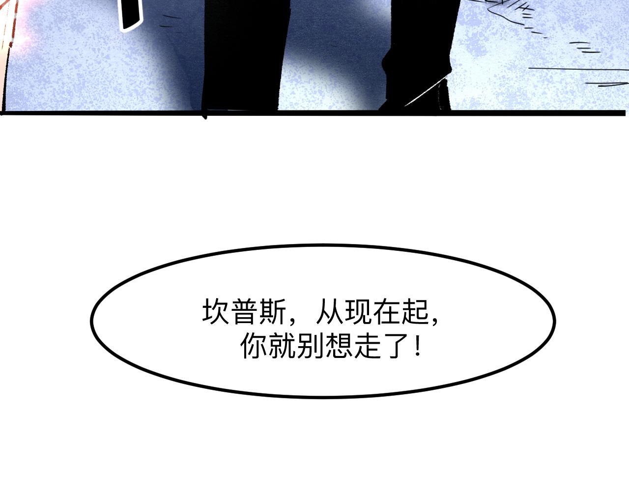 《我靠BUG上王者》漫画最新章节第33话 抵抗与希望免费下拉式在线观看章节第【204】张图片