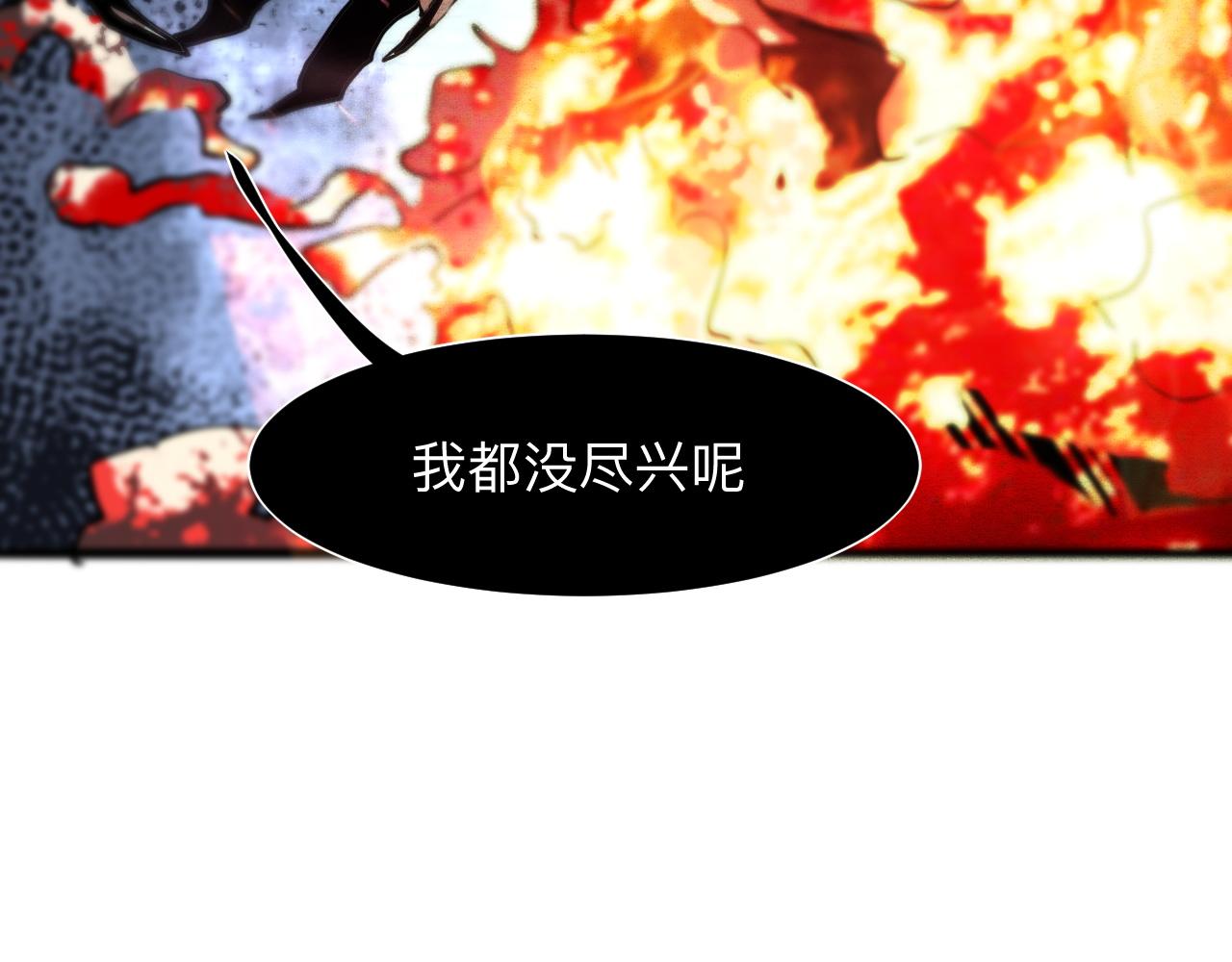 《我靠BUG上王者》漫画最新章节第33话 抵抗与希望免费下拉式在线观看章节第【21】张图片