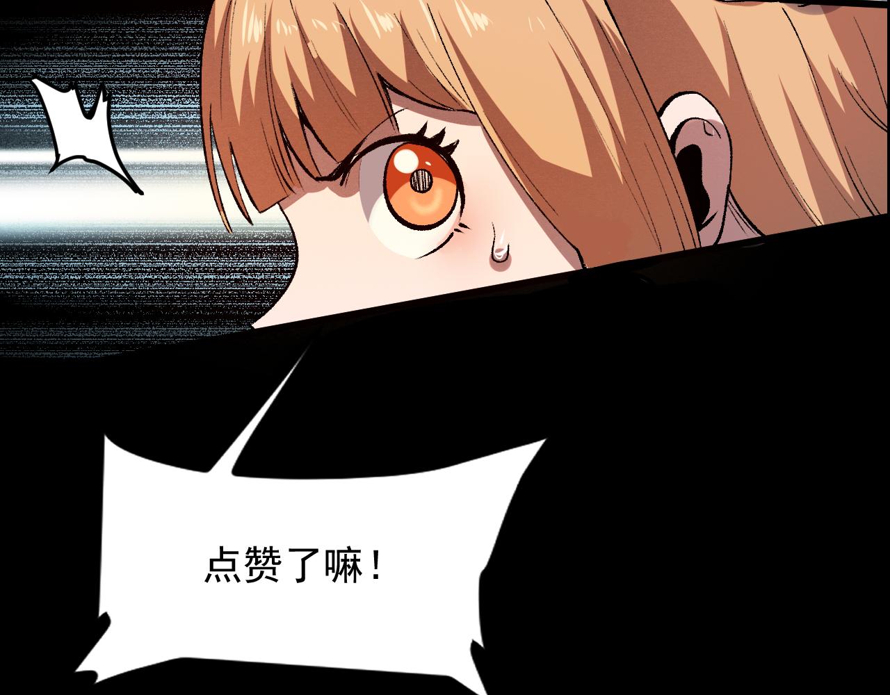 《我靠BUG上王者》漫画最新章节第33话 抵抗与希望免费下拉式在线观看章节第【211】张图片