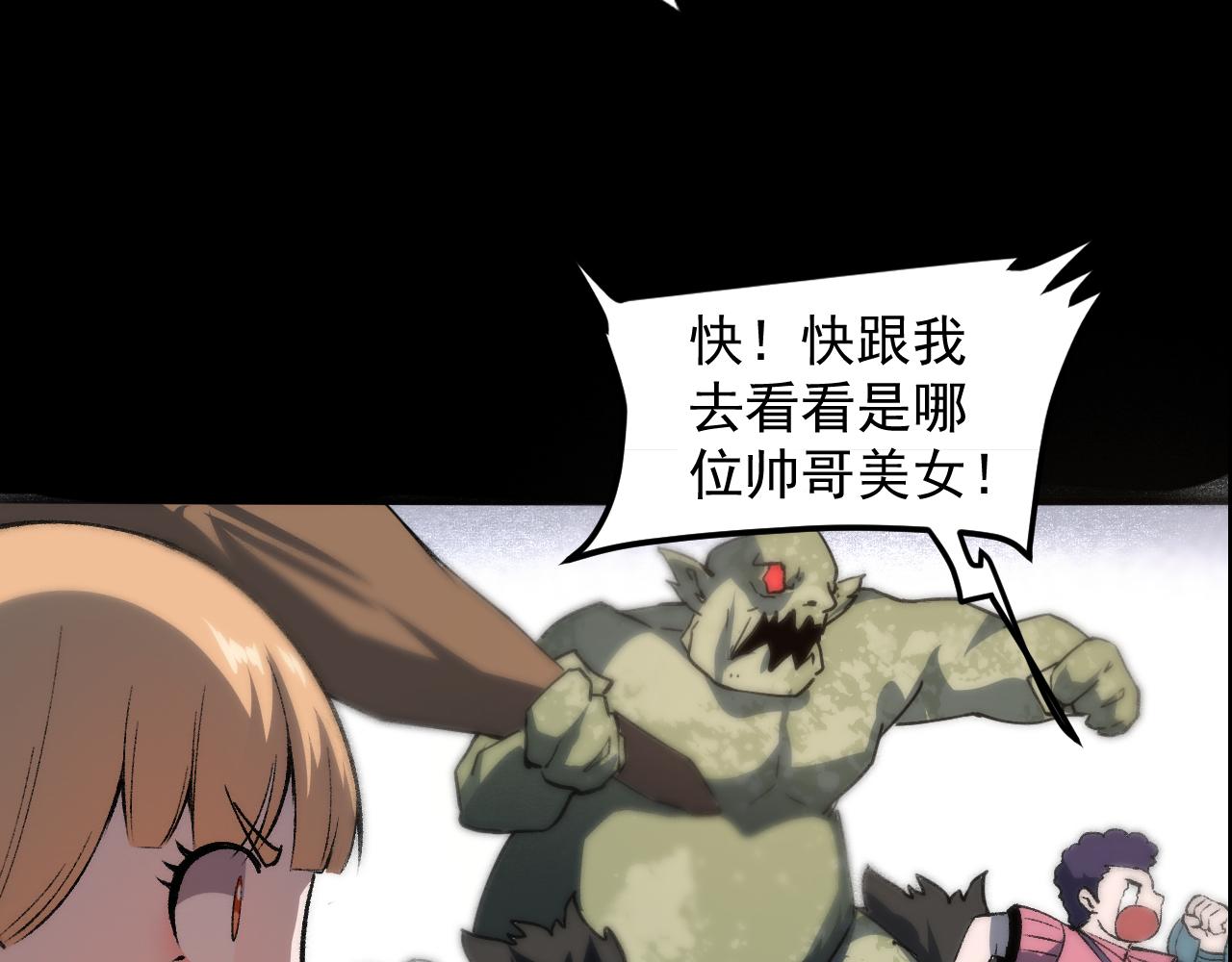 《我靠BUG上王者》漫画最新章节第33话 抵抗与希望免费下拉式在线观看章节第【212】张图片