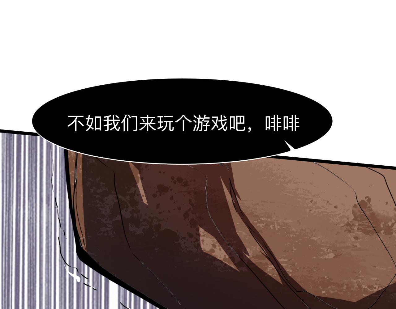 《我靠BUG上王者》漫画最新章节第33话 抵抗与希望免费下拉式在线观看章节第【22】张图片