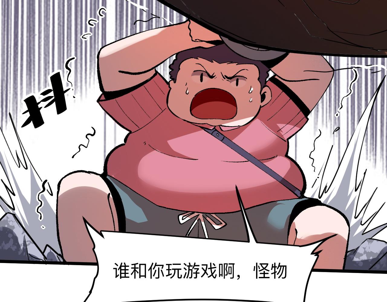 《我靠BUG上王者》漫画最新章节第33话 抵抗与希望免费下拉式在线观看章节第【23】张图片