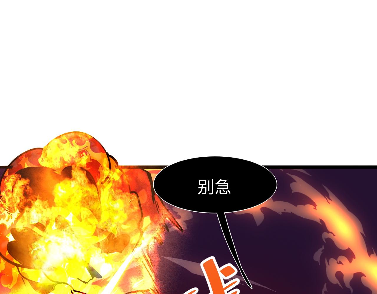 《我靠BUG上王者》漫画最新章节第33话 抵抗与希望免费下拉式在线观看章节第【25】张图片