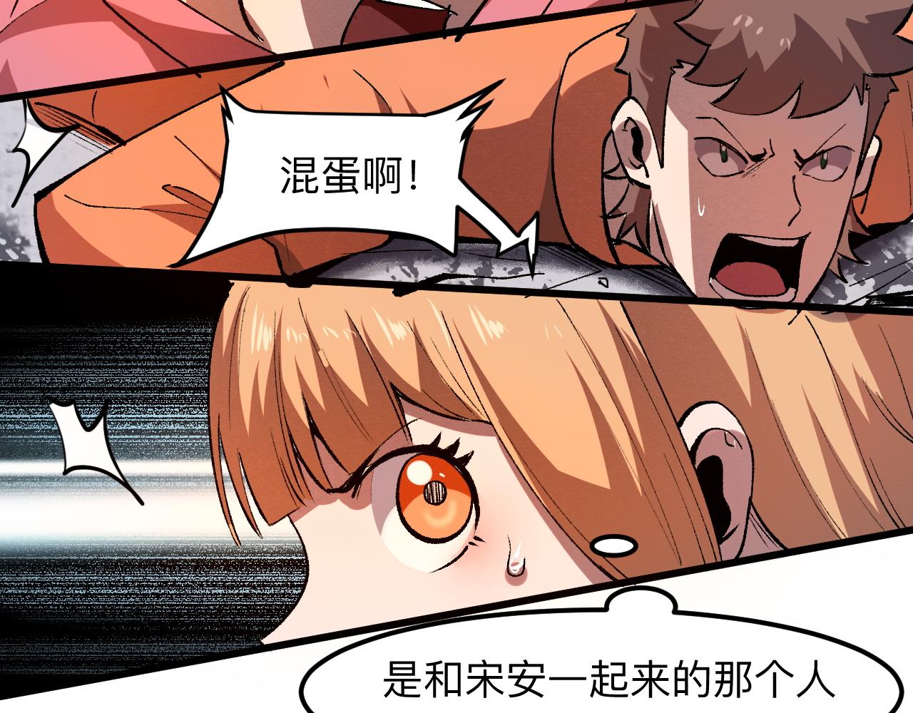 《我靠BUG上王者》漫画最新章节第33话 抵抗与希望免费下拉式在线观看章节第【32】张图片