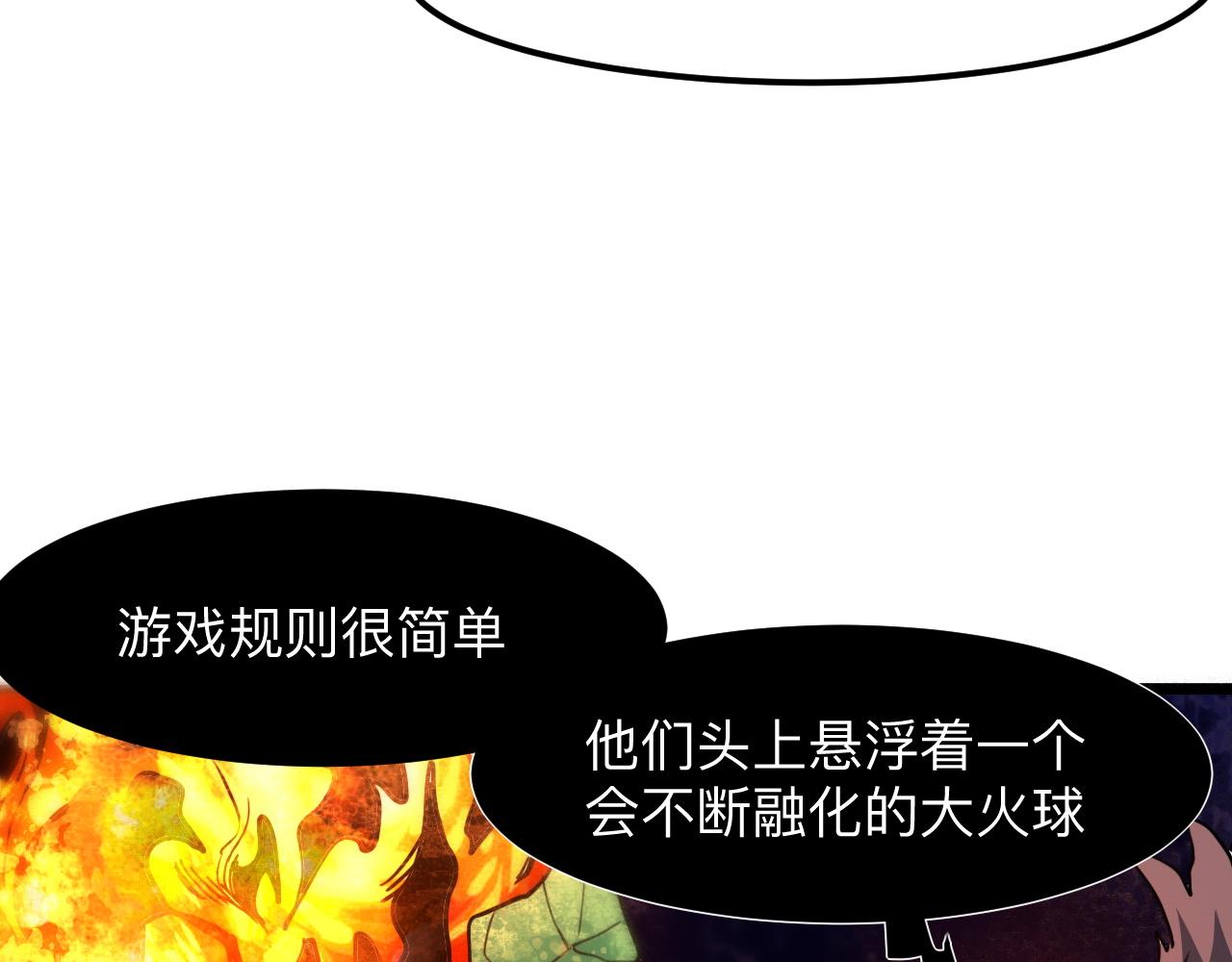 《我靠BUG上王者》漫画最新章节第33话 抵抗与希望免费下拉式在线观看章节第【33】张图片