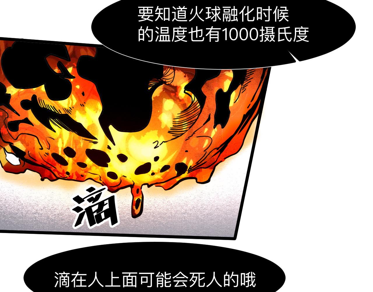 《我靠BUG上王者》漫画最新章节第33话 抵抗与希望免费下拉式在线观看章节第【36】张图片