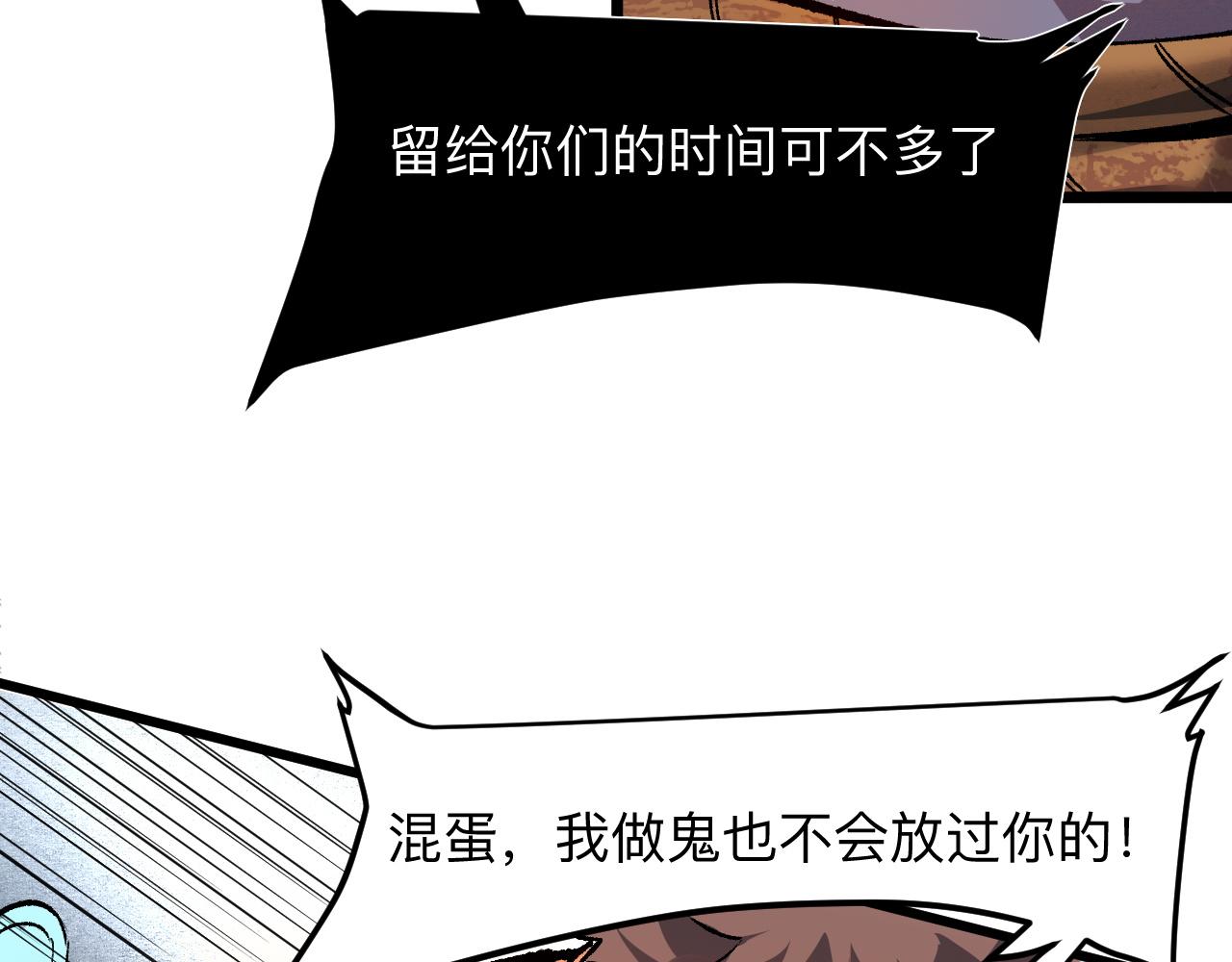 《我靠BUG上王者》漫画最新章节第33话 抵抗与希望免费下拉式在线观看章节第【41】张图片