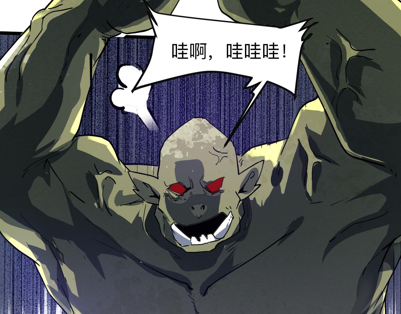 《我靠BUG上王者》漫画最新章节第33话 抵抗与希望免费下拉式在线观看章节第【52】张图片