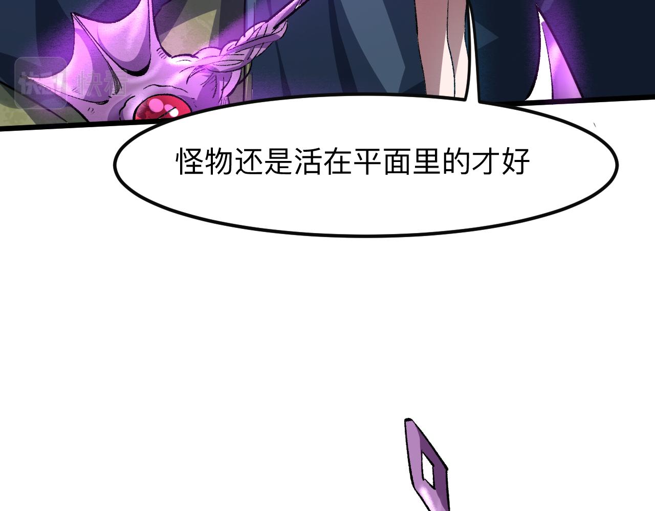 《我靠BUG上王者》漫画最新章节第33话 抵抗与希望免费下拉式在线观看章节第【54】张图片