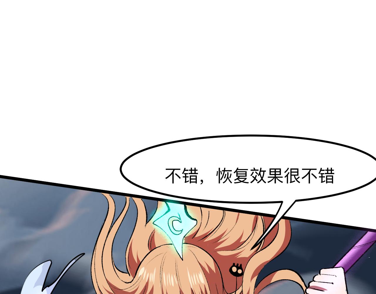 《我靠BUG上王者》漫画最新章节第33话 抵抗与希望免费下拉式在线观看章节第【65】张图片