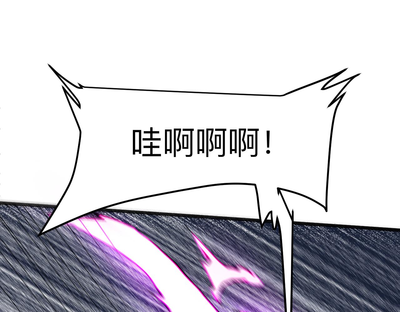 《我靠BUG上王者》漫画最新章节第33话 抵抗与希望免费下拉式在线观看章节第【77】张图片