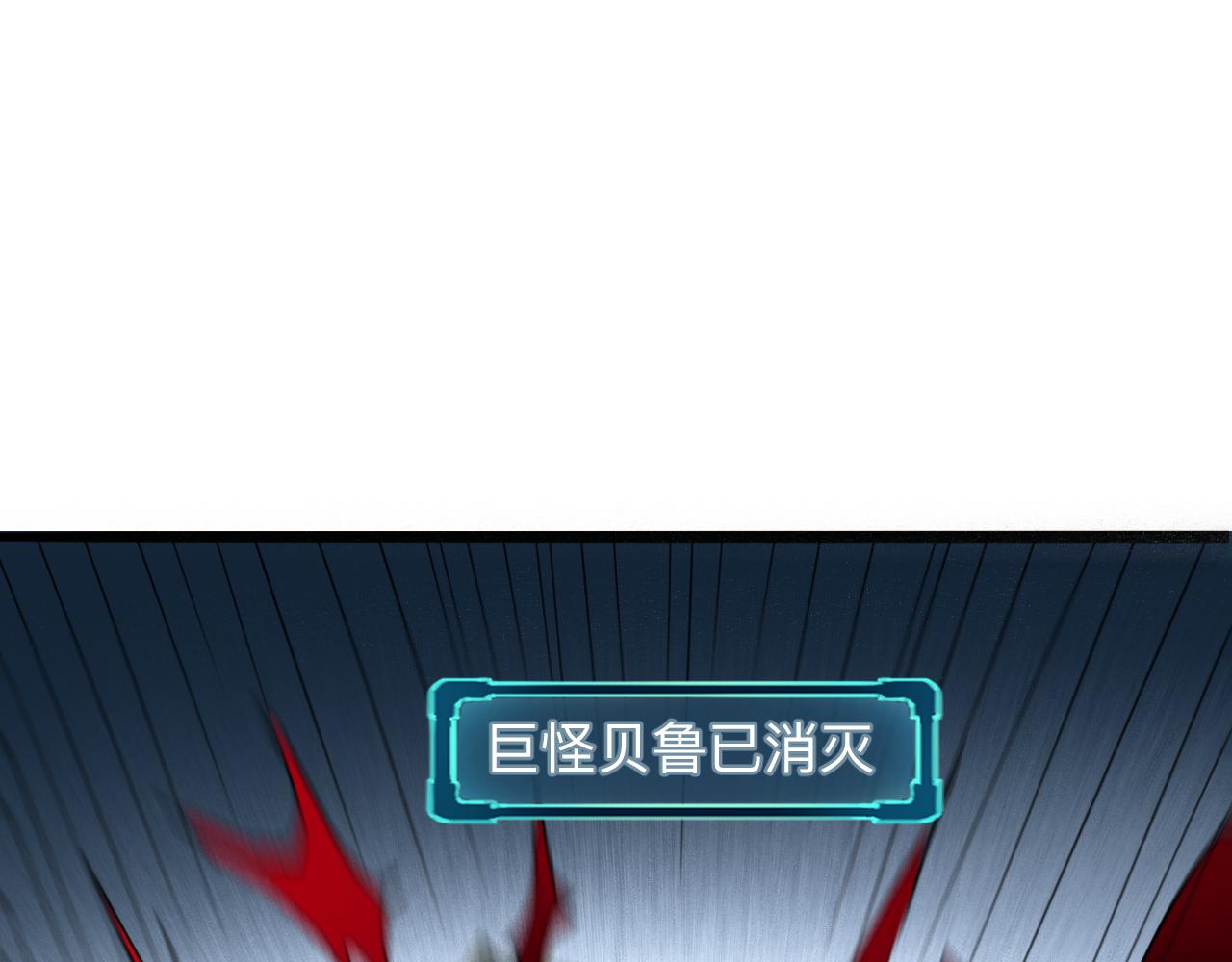 《我靠BUG上王者》漫画最新章节第33话 抵抗与希望免费下拉式在线观看章节第【81】张图片