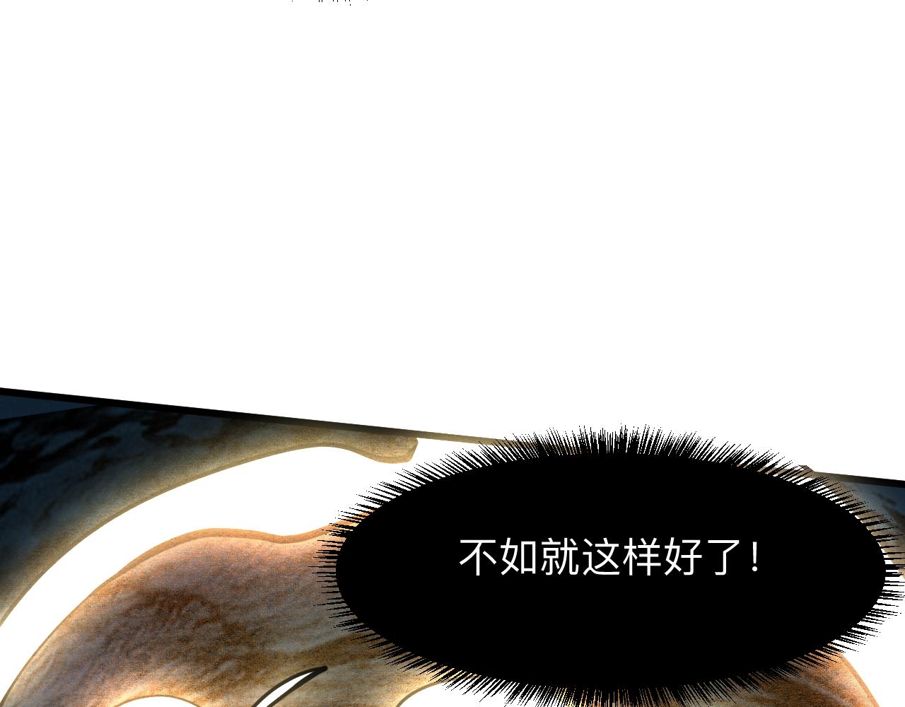 《我靠BUG上王者》漫画最新章节第33话 抵抗与希望免费下拉式在线观看章节第【90】张图片