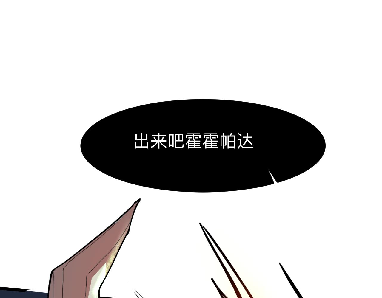 《我靠BUG上王者》漫画最新章节第33话 抵抗与希望免费下拉式在线观看章节第【93】张图片