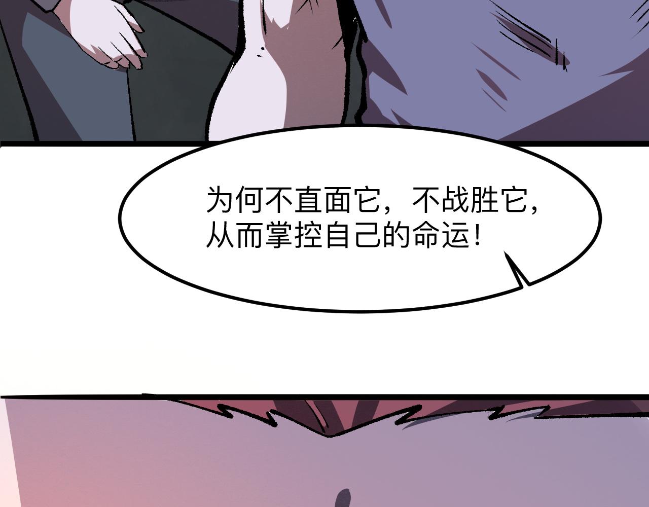 《我靠BUG上王者》漫画最新章节第34话 希望之火免费下拉式在线观看章节第【102】张图片