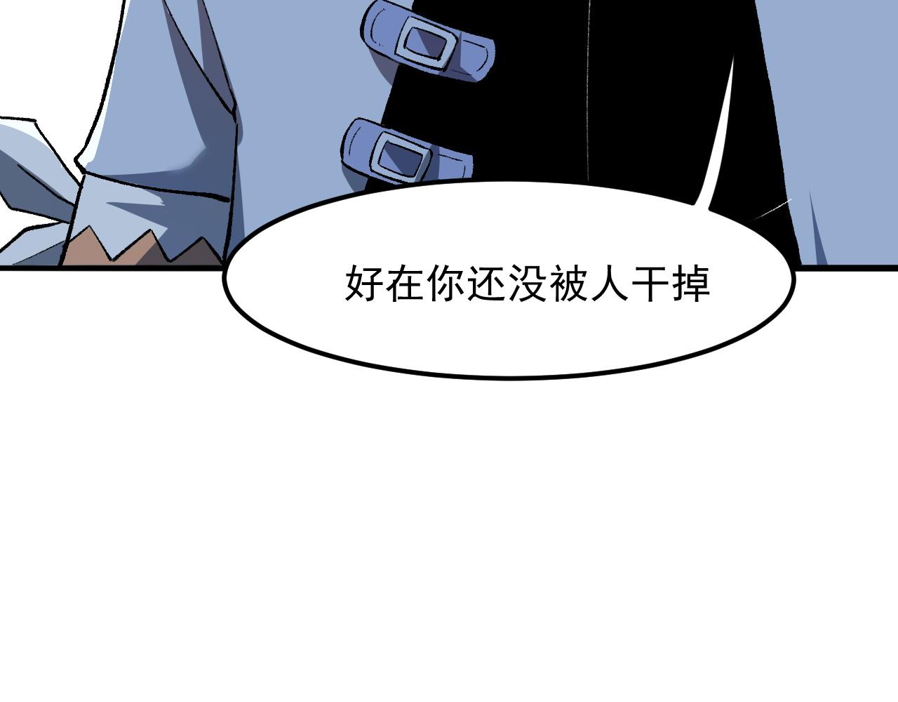 《我靠BUG上王者》漫画最新章节第34话 希望之火免费下拉式在线观看章节第【11】张图片