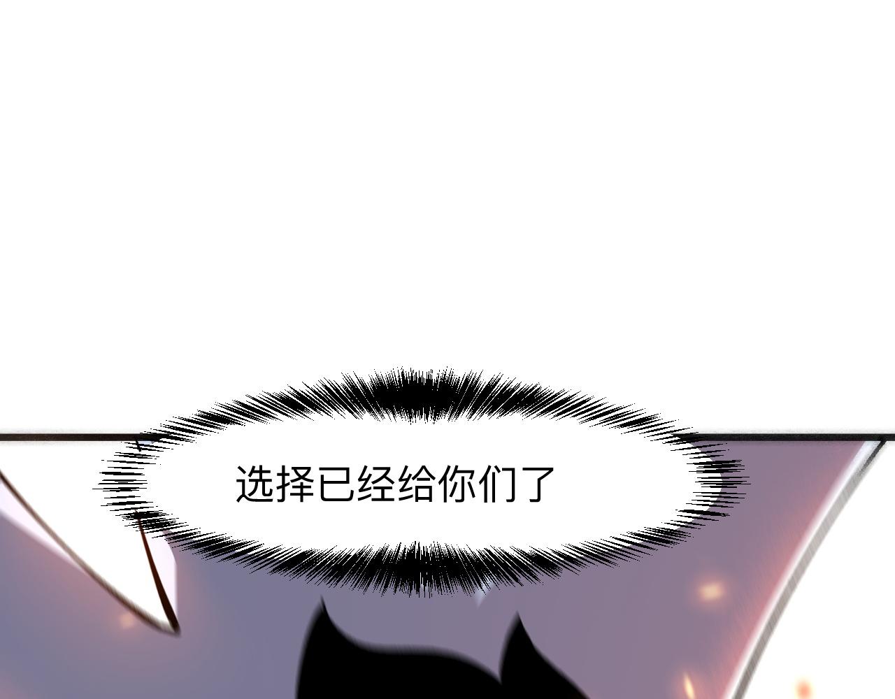 《我靠BUG上王者》漫画最新章节第34话 希望之火免费下拉式在线观看章节第【116】张图片